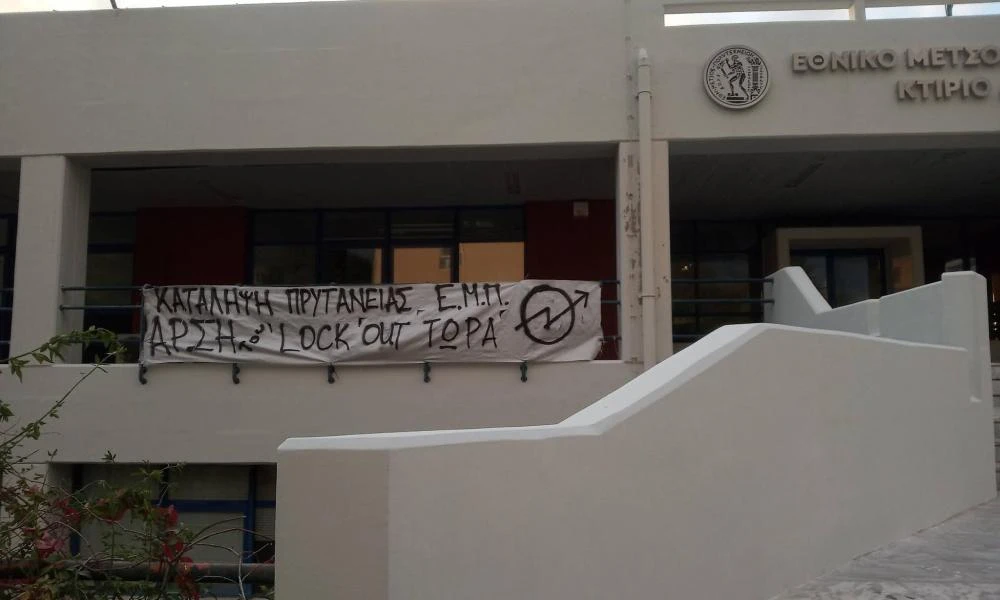 Διαλύθηκε η κατάληψη των αναρχικων στο Μετσόβιο Πολυτεχνείο - Βίντεο από τη στιγμή της επέμβασης (upd)